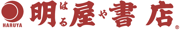 ご書印