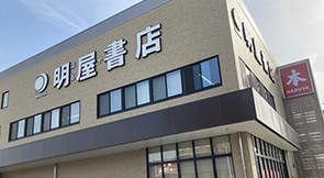 書店紹介１