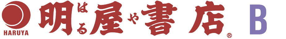 ご書印