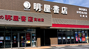 書店紹介１