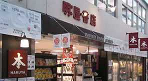 書店紹介１